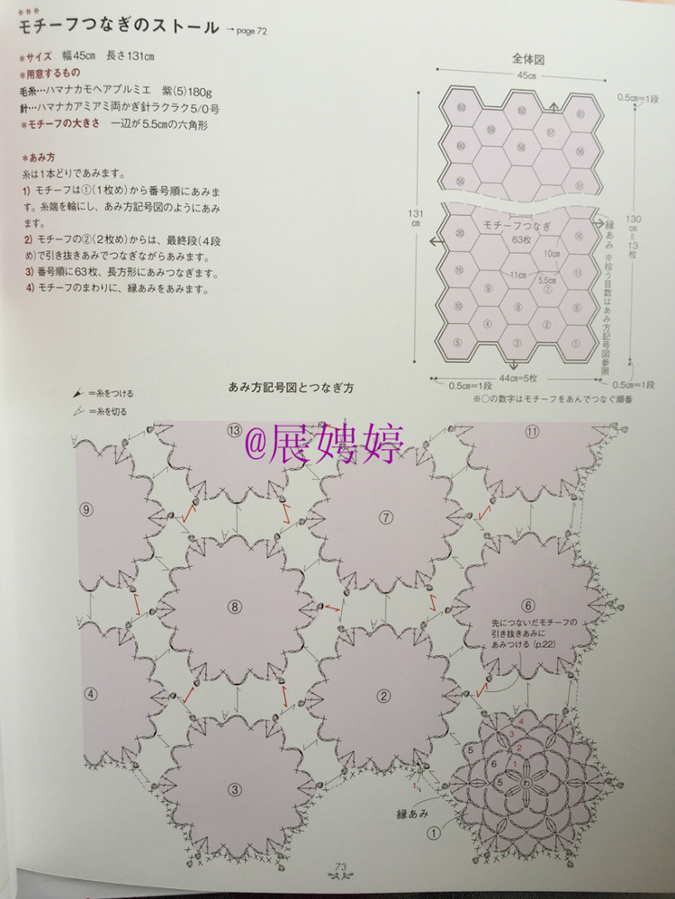 展娉婷——かぎ針あみのストール?スヌード?マフラー　―シンプルだから週末であみたい (主婦の友生活シリーズ) (日本語(yǔ)) Mook – August 26, 2011 - 展娉婷 - 展娉婷的鉤針世界