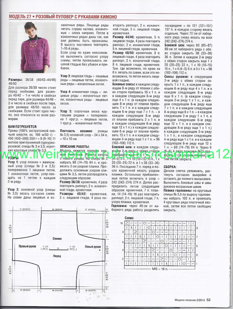 Burda Verena Спецвыпуск  №2  2015 - 輕描淡寫 - 輕描淡寫