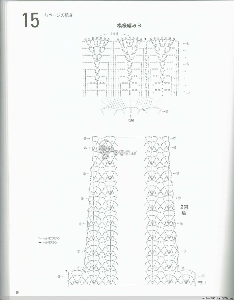 【轉(zhuǎn)載】【戀戀云汀】2015美針編秋冬8  - 荷塘秀色 - 茶之韻
