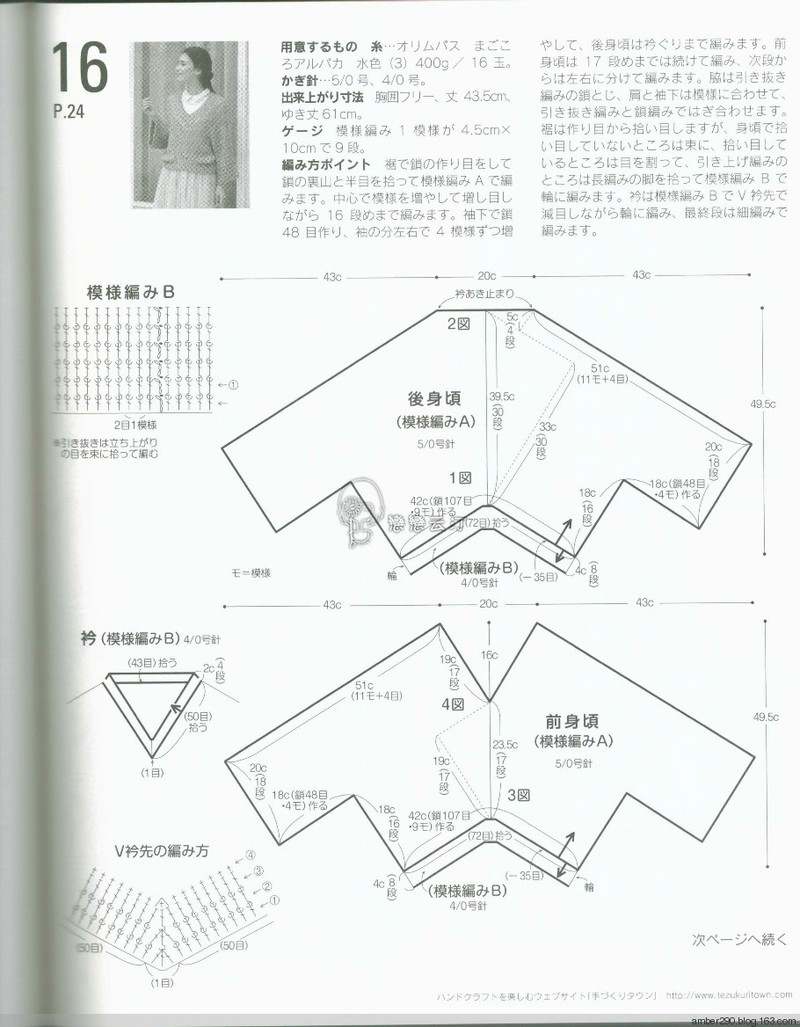 【轉(zhuǎn)載】【戀戀云汀】2015美針編秋冬8  - 荷塘秀色 - 茶之韻