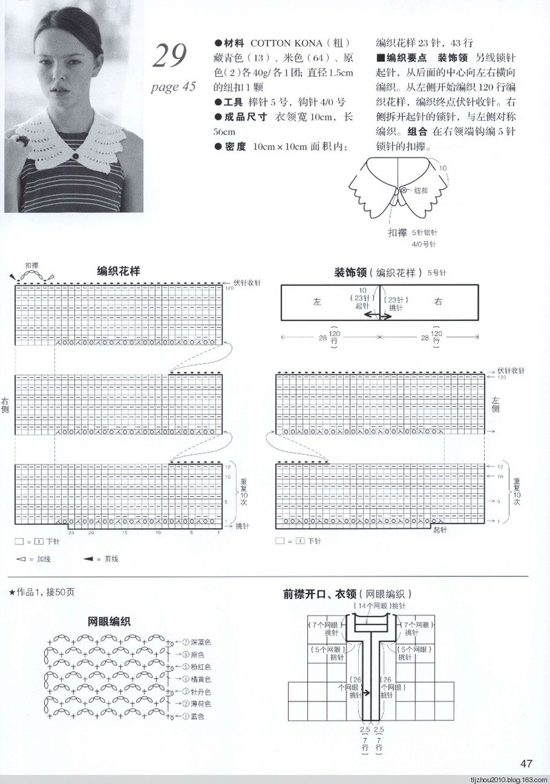 Lets Knit Series №71333 2014 --歐洲編織2 簡約風手編 - 紫蘇 - 紫蘇的博客