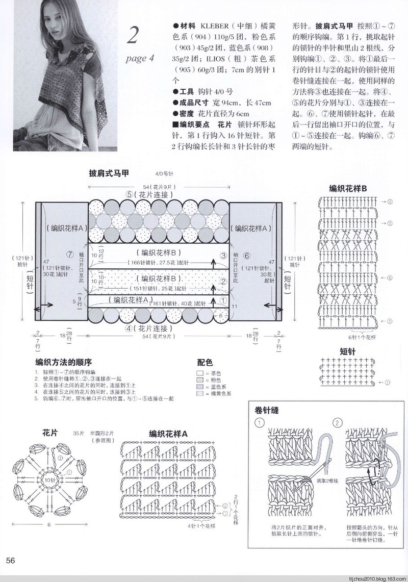 Lets Knit Series №71333 2014 --歐洲編織2 簡約風手編 - 紫蘇 - 紫蘇的博客