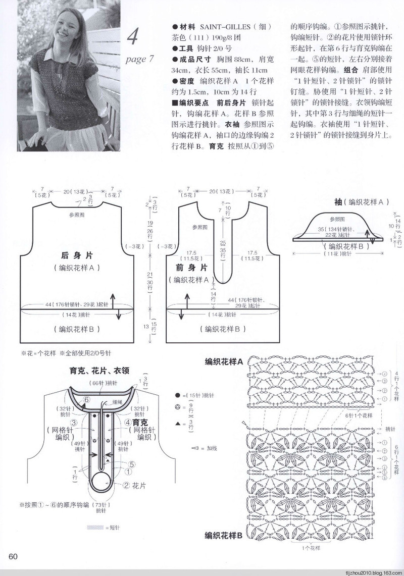 Lets Knit Series №71333 2014 --歐洲編織2 簡約風手編 - 紫蘇 - 紫蘇的博客