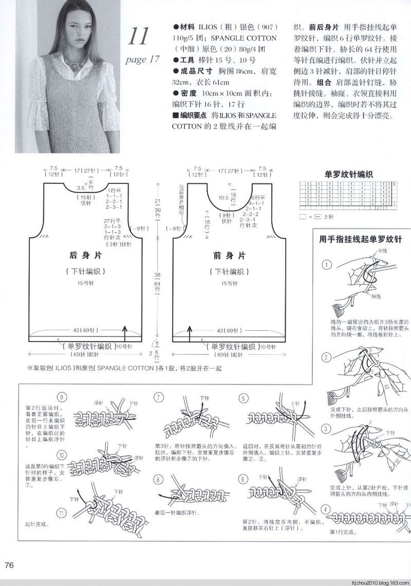 Lets Knit Series №71333 2014 --歐洲編織2 簡約風手編 - 紫蘇 - 紫蘇的博客