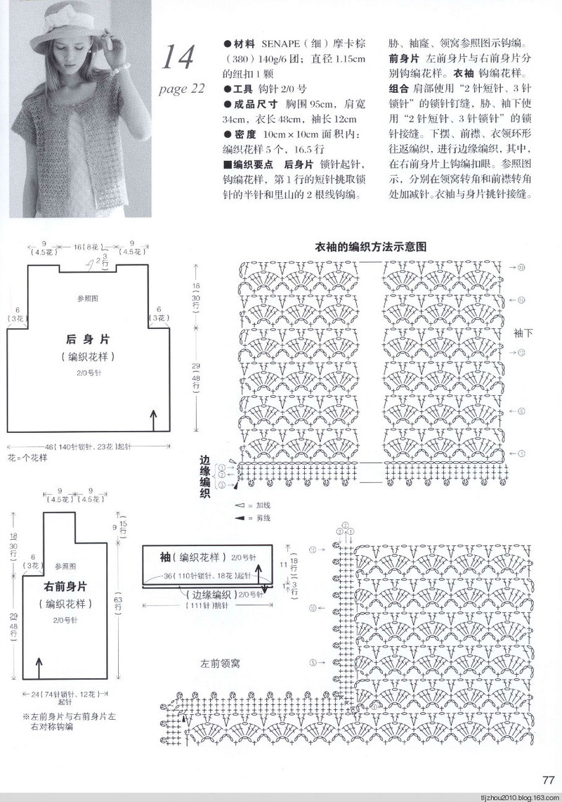 Lets Knit Series №71333 2014 --歐洲編織2 簡約風手編 - 紫蘇 - 紫蘇的博客
