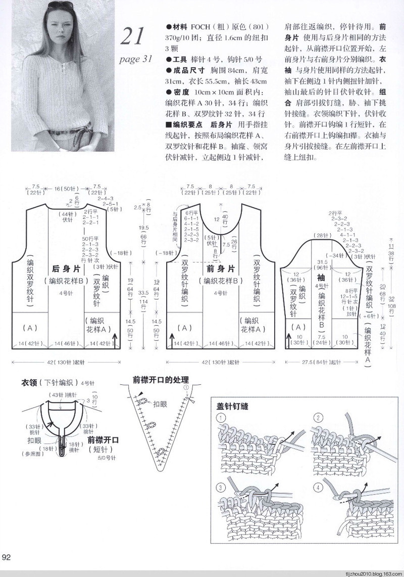 Lets Knit Series №71333 2014 --歐洲編織2 簡約風手編 - 紫蘇 - 紫蘇的博客