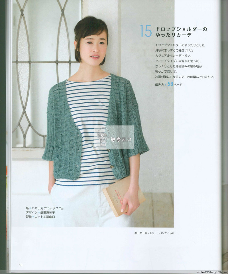 【戀戀云汀】大人が著たい旬ニット - 戀戀云汀 - 汀水云間戀戀云汀