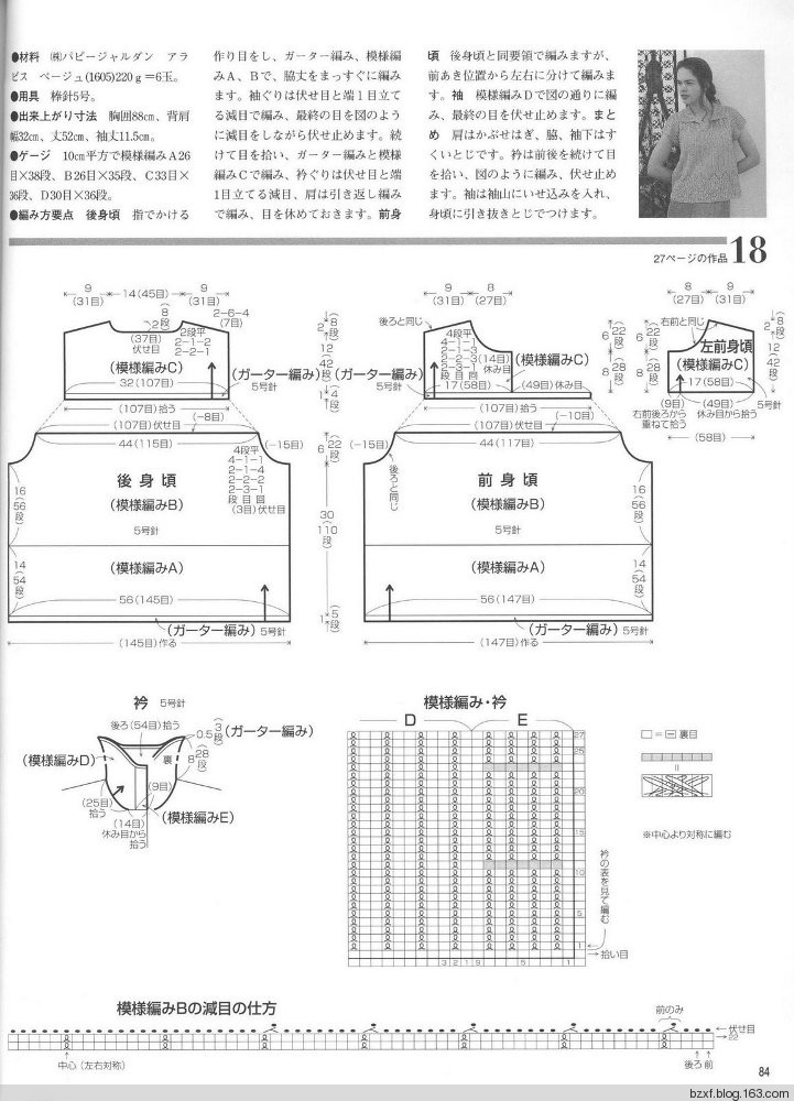 翻領(lǐng)短袖衫 - 編織幸福 - 編織幸福的博客