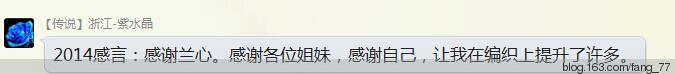 2014年匯總帖~~（蘭心蕙質(zhì)2014） - 蘭心蕙質(zhì) - 蘭心蕙質(zhì)藍云海