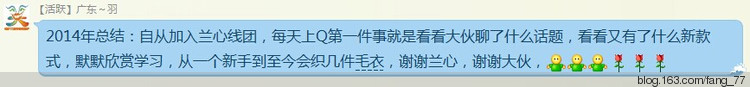 2014年匯總帖~~（蘭心蕙質(zhì)2014） - 蘭心蕙質(zhì) - 蘭心蕙質(zhì)藍云海