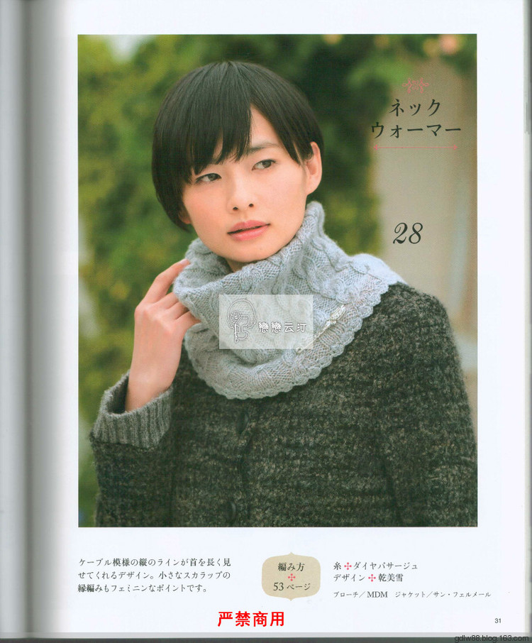 2015 大人の手編みスタイル(1) - 木棉花 - 雨茫茫，霧茫茫，盼望花開，花已落……