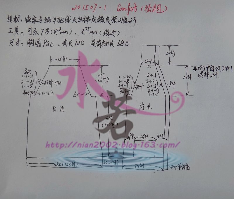 201507 Comfort（浴袍） - 水若 - 滿溪流水香