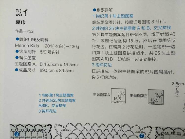 又見一款毯子 - 大俠 - 大俠金星艾爾的博客