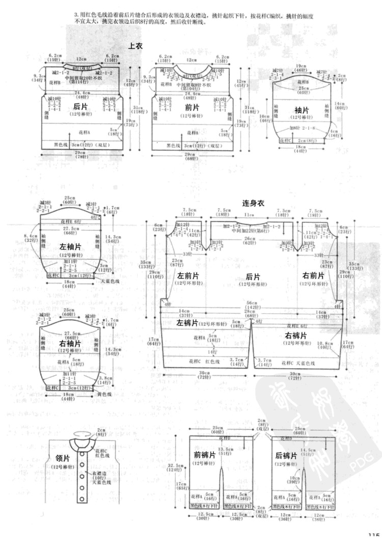 寶寶必需品 0-3歲寶寶棒針穿戴 - 壹一 - 壹一的博客