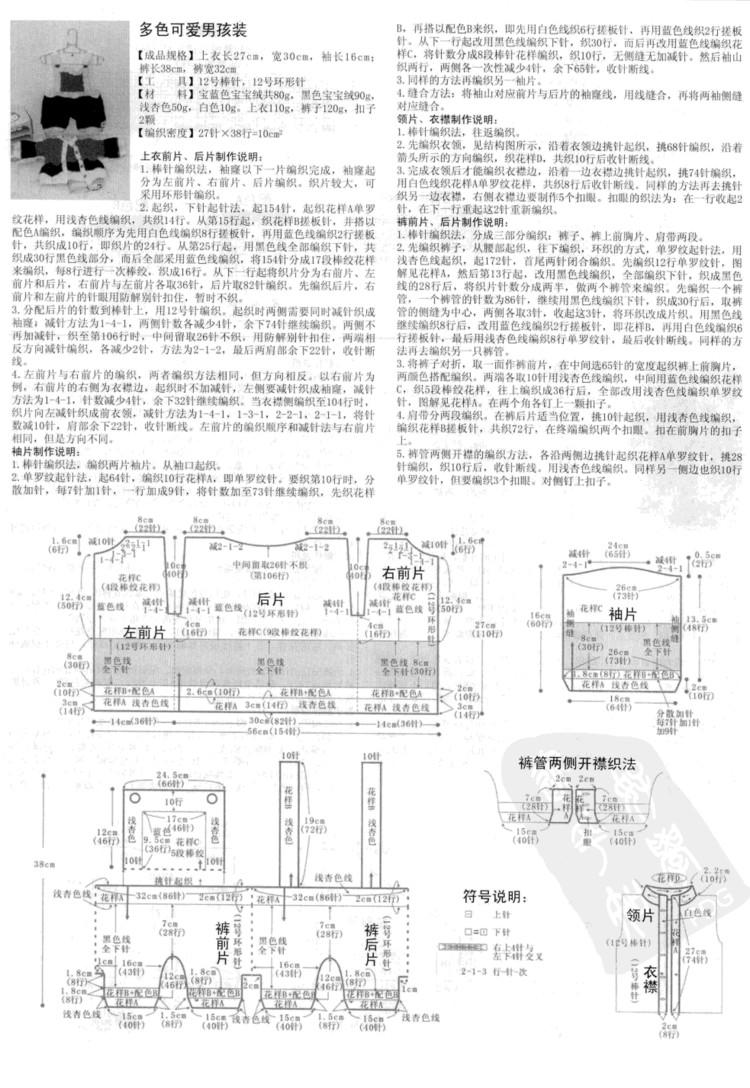 寶寶必需品 0-3歲寶寶棒針穿戴 - 壹一 - 壹一的博客