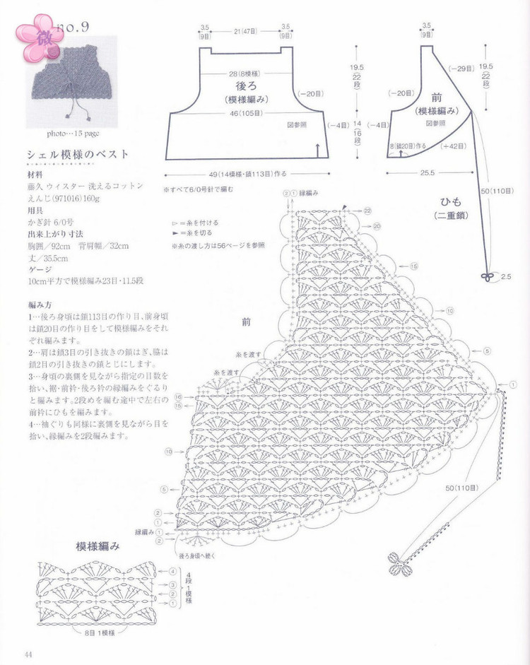手編春夏小背心(2) - 木棉花 - 雨茫茫，霧茫茫，盼望花開，花已落……