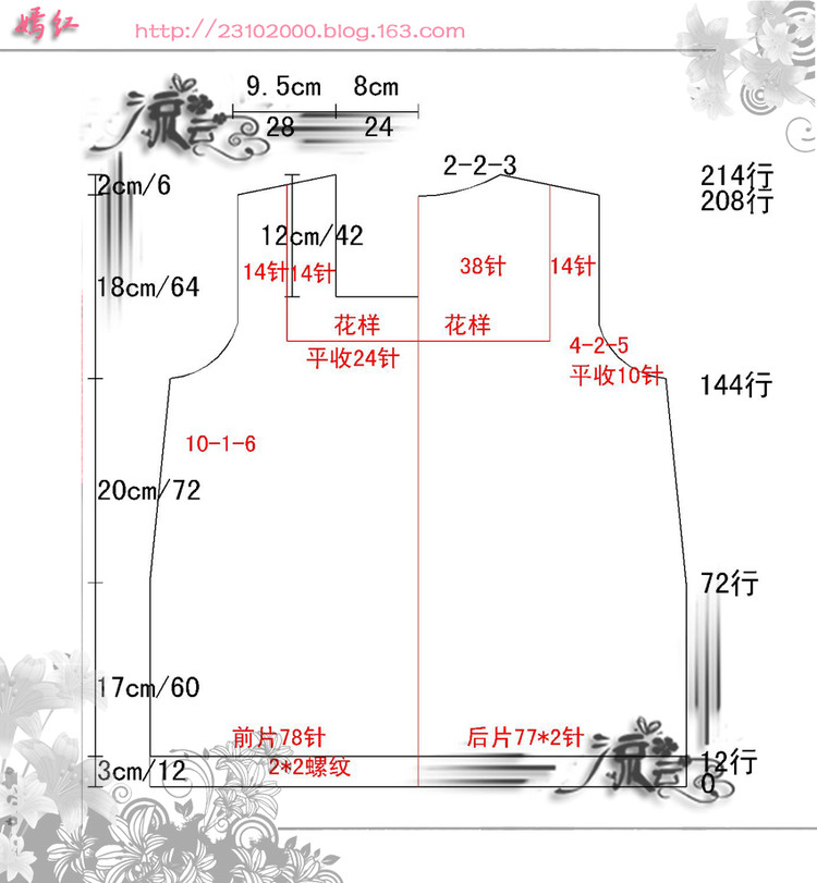 嫣紅－－201409清新小披 - 流云 - 流云的生活小站