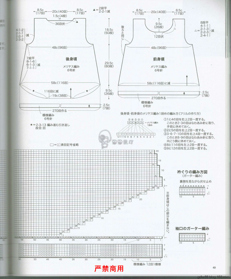 2015 大人の手編みスタイル(2) - 木棉花 - 雨茫茫，霧茫茫，盼望花開，花已落……