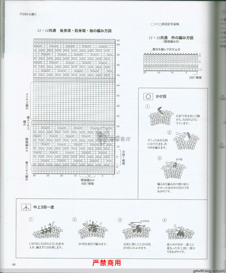 2015 大人の手編みスタイル(2) - 木棉花 - 雨茫茫，霧茫茫，盼望花開，花已落……