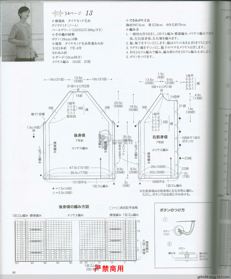 2015 大人の手編みスタイル(2) - 木棉花 - 雨茫茫，霧茫茫，盼望花開，花已落……