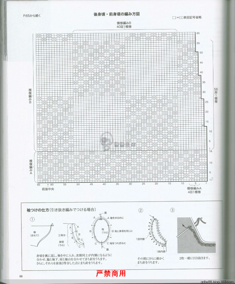 2015 大人の手編みスタイル(2) - 木棉花 - 雨茫茫，霧茫茫，盼望花開，花已落……