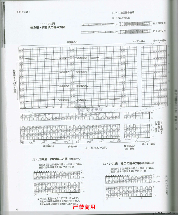 2015 大人の手編みスタイル(2) - 木棉花 - 雨茫茫，霧茫茫，盼望花開，花已落……