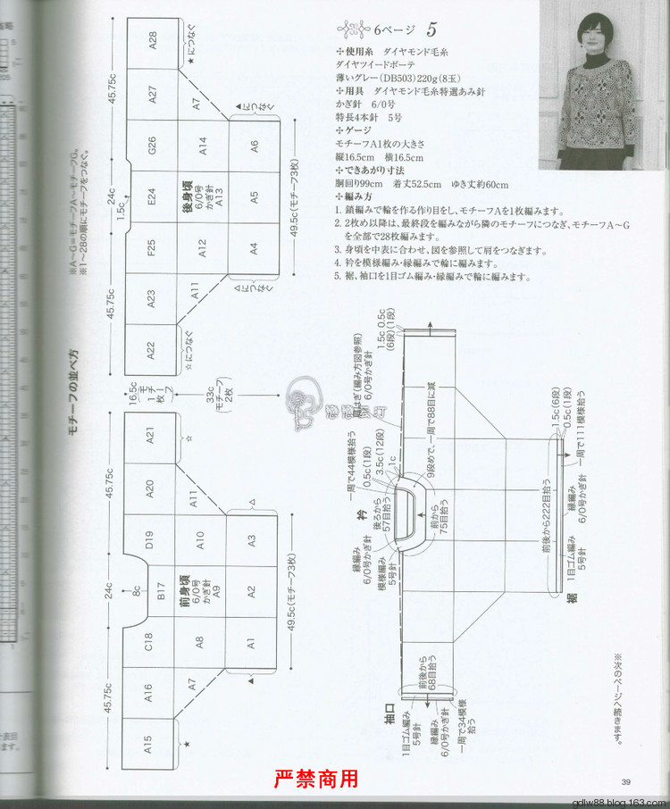 2015 大人の手編みスタイル(2) - 木棉花 - 雨茫茫，霧茫茫，盼望花開，花已落……