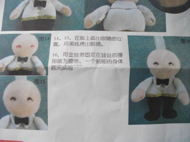新郎新娘襪子娃娃教程 - xingwang1960 - 興旺手工