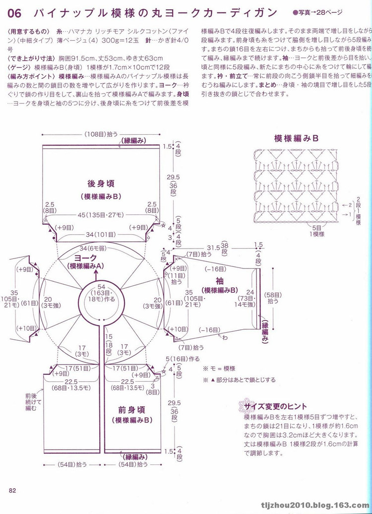 NV 70135 上往下鉤  ---  第6款 - 紫蘇 - 紫蘇的博客