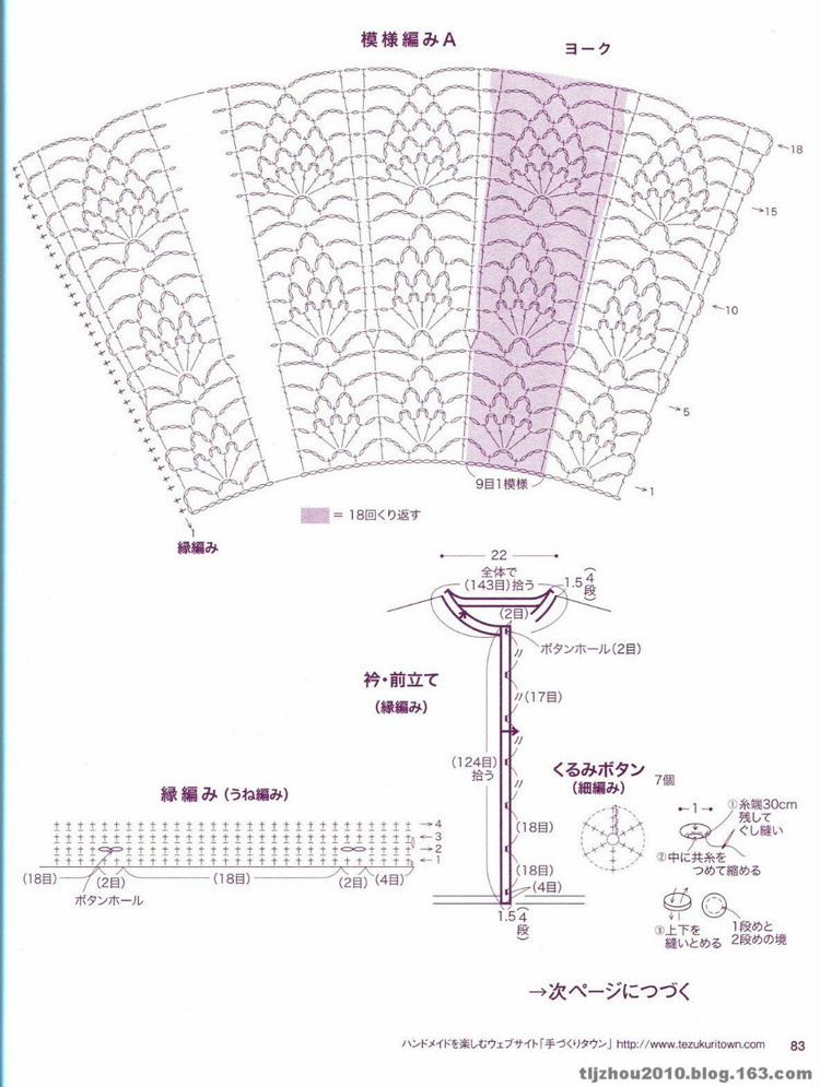 NV 70135 上往下鉤  ---  第6款 - 紫蘇 - 紫蘇的博客