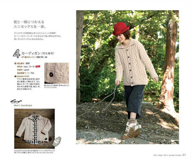 Knit Ange 2013秋冬 - li98929 - 老妖兒的博客