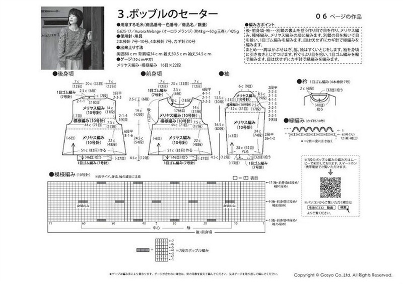 Knit Ange 2013秋冬 - li98929 - 老妖兒的博客