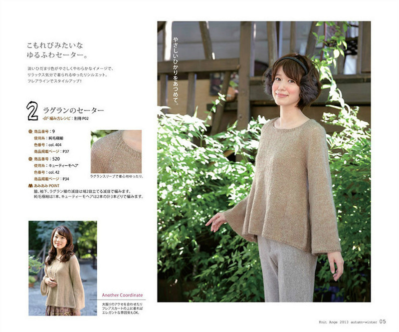 Knit Ange 2013秋冬 - li98929 - 老妖兒的博客