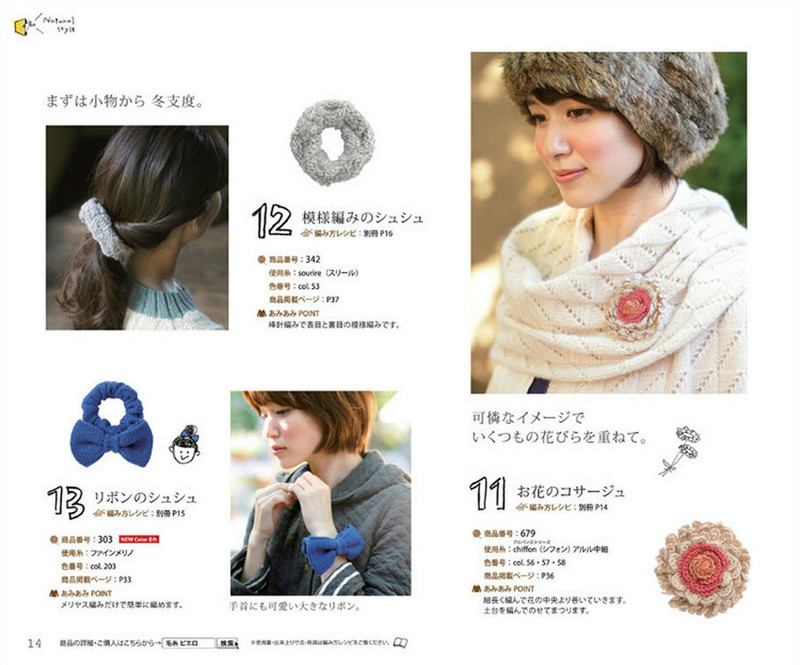 Knit Ange 2013秋冬 - li98929 - 老妖兒的博客