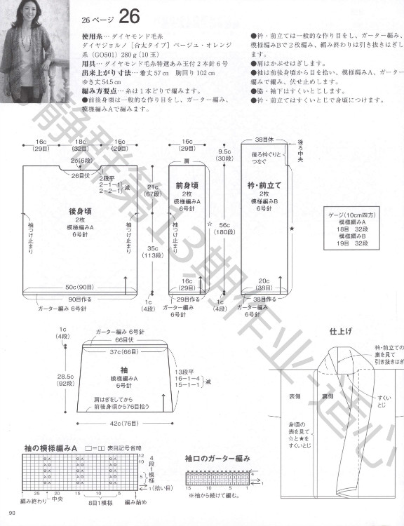 心境作業(yè)群第13期群作業(yè)預告 - sknitter - @舒舒編譯館sknitter