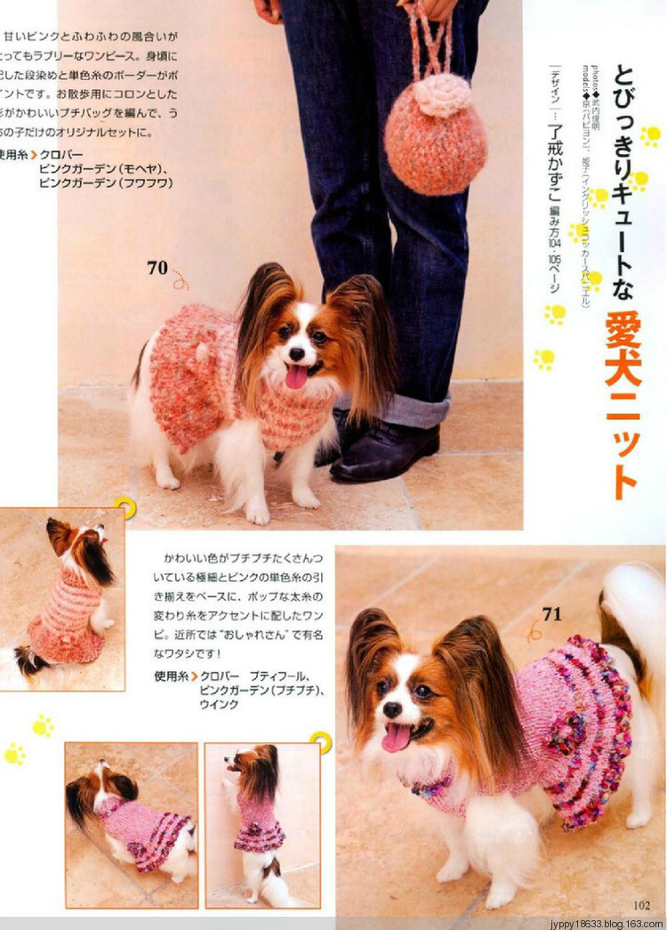 手編大好 2011-2012 秋冬 165圖 - 沫羽 - 沫羽編織后花園