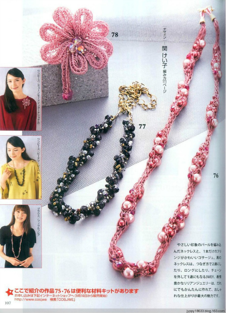 手編大好 2011-2012 秋冬 165圖 - 沫羽 - 沫羽編織后花園