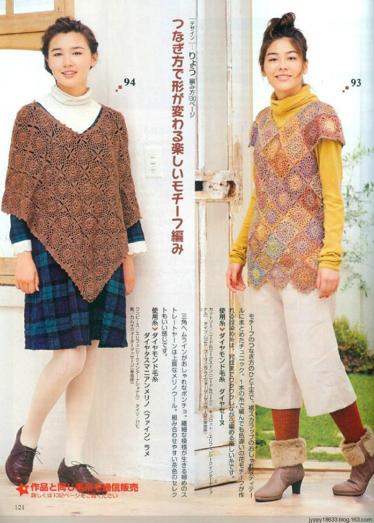 手編大好 2011-2012 秋冬 165圖 - 沫羽 - 沫羽編織后花園