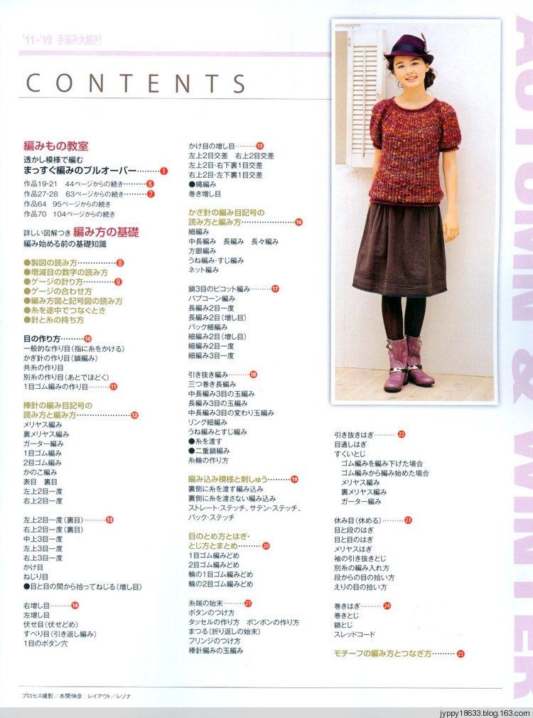 手編大好 2011-2012 秋冬 165圖 - 沫羽 - 沫羽編織后花園