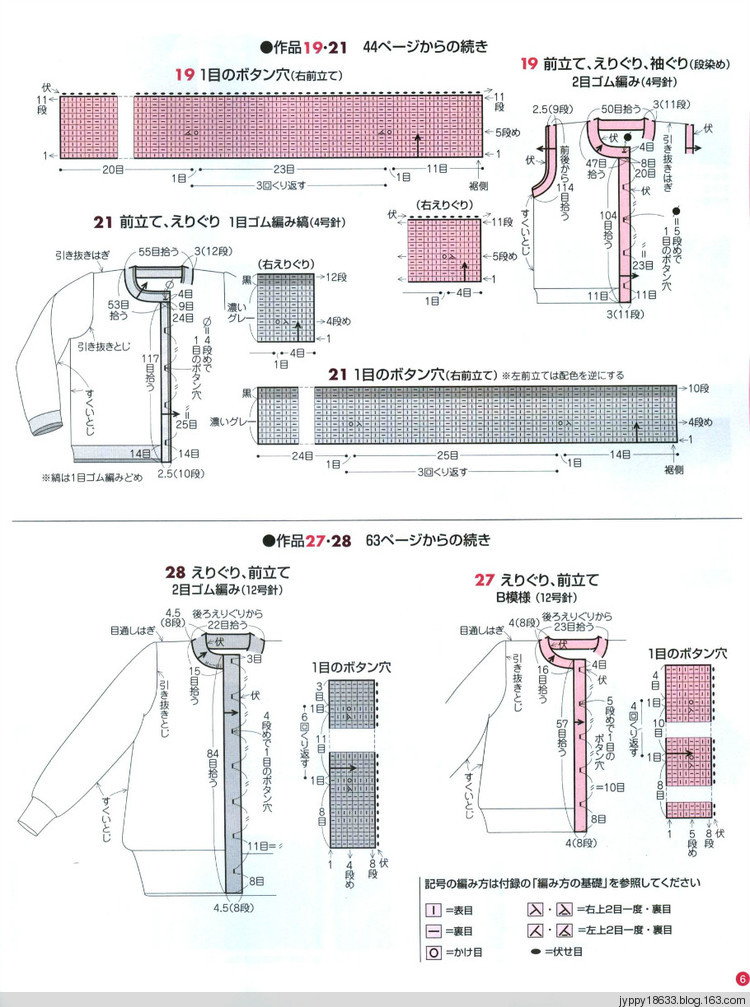 手編大好 2011-2012 秋冬 165圖 - 沫羽 - 沫羽編織后花園