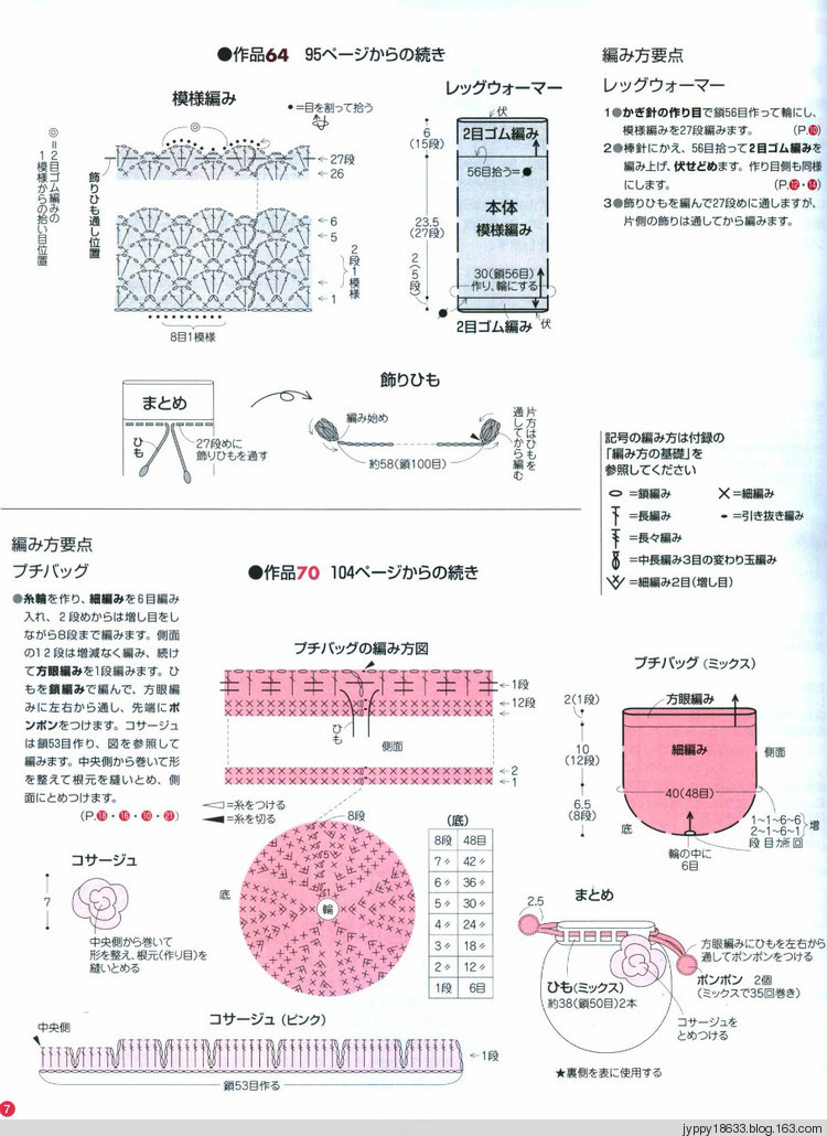 手編大好 2011-2012 秋冬 165圖 - 沫羽 - 沫羽編織后花園