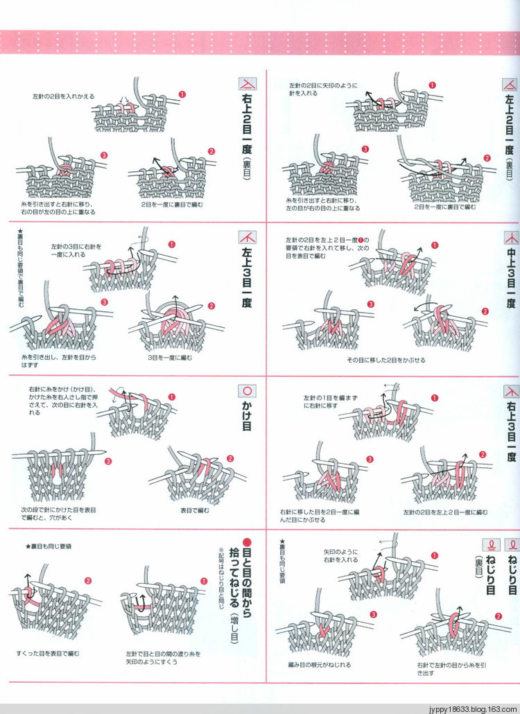 手編大好 2011-2012 秋冬 165圖 - 沫羽 - 沫羽編織后花園