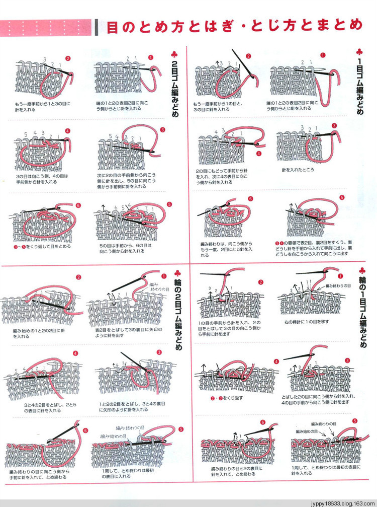 手編大好 2011-2012 秋冬 165圖 - 沫羽 - 沫羽編織后花園