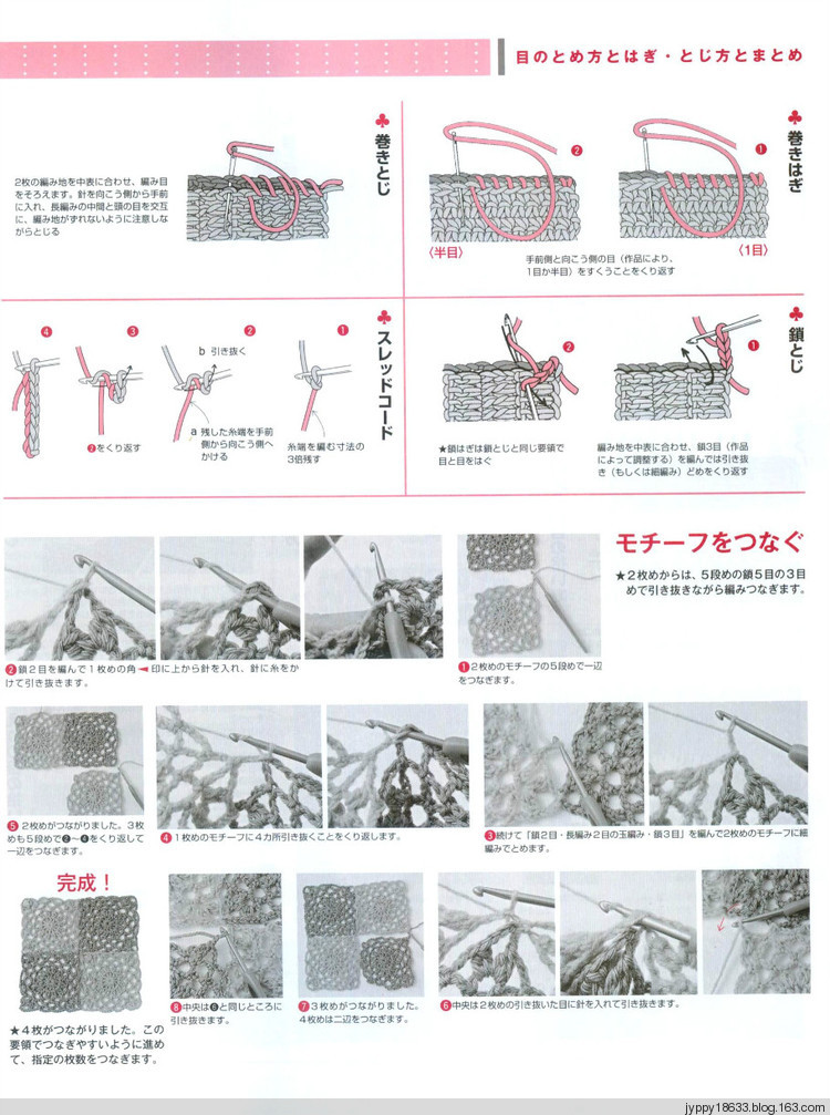 手編大好 2011-2012 秋冬 165圖 - 沫羽 - 沫羽編織后花園
