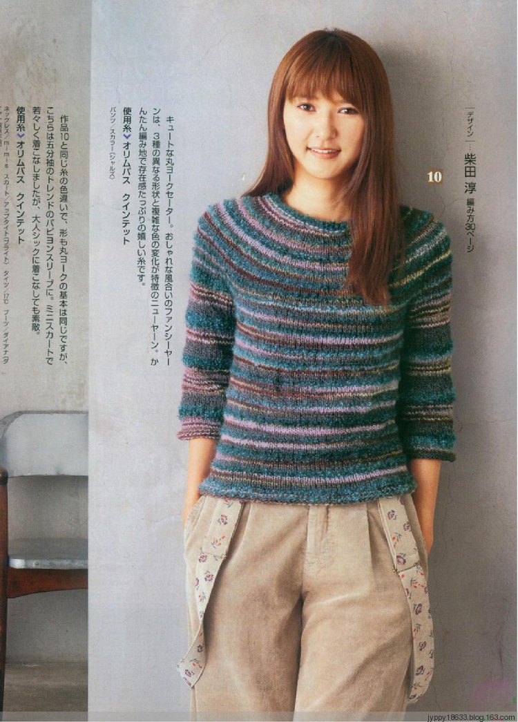 手編大好 2011-2012 秋冬 165圖 - 沫羽 - 沫羽編織后花園