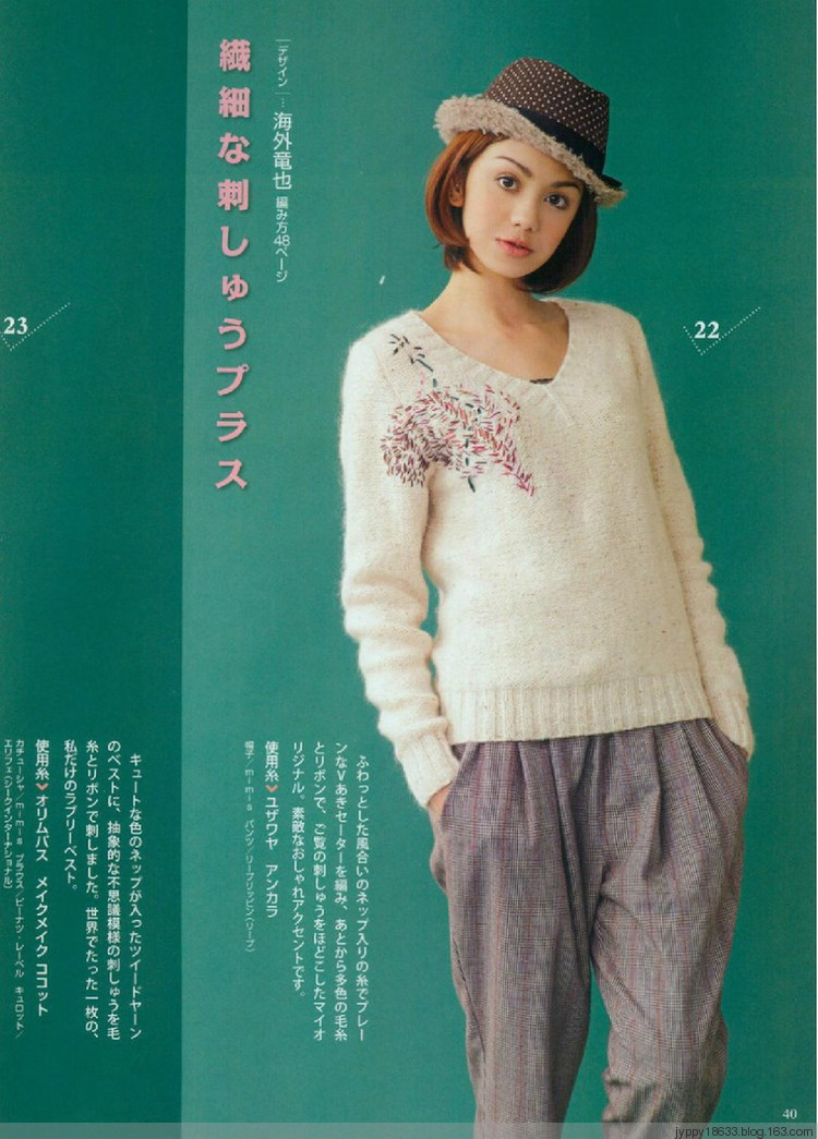 手編大好 2011-2012 秋冬 165圖 - 沫羽 - 沫羽編織后花園