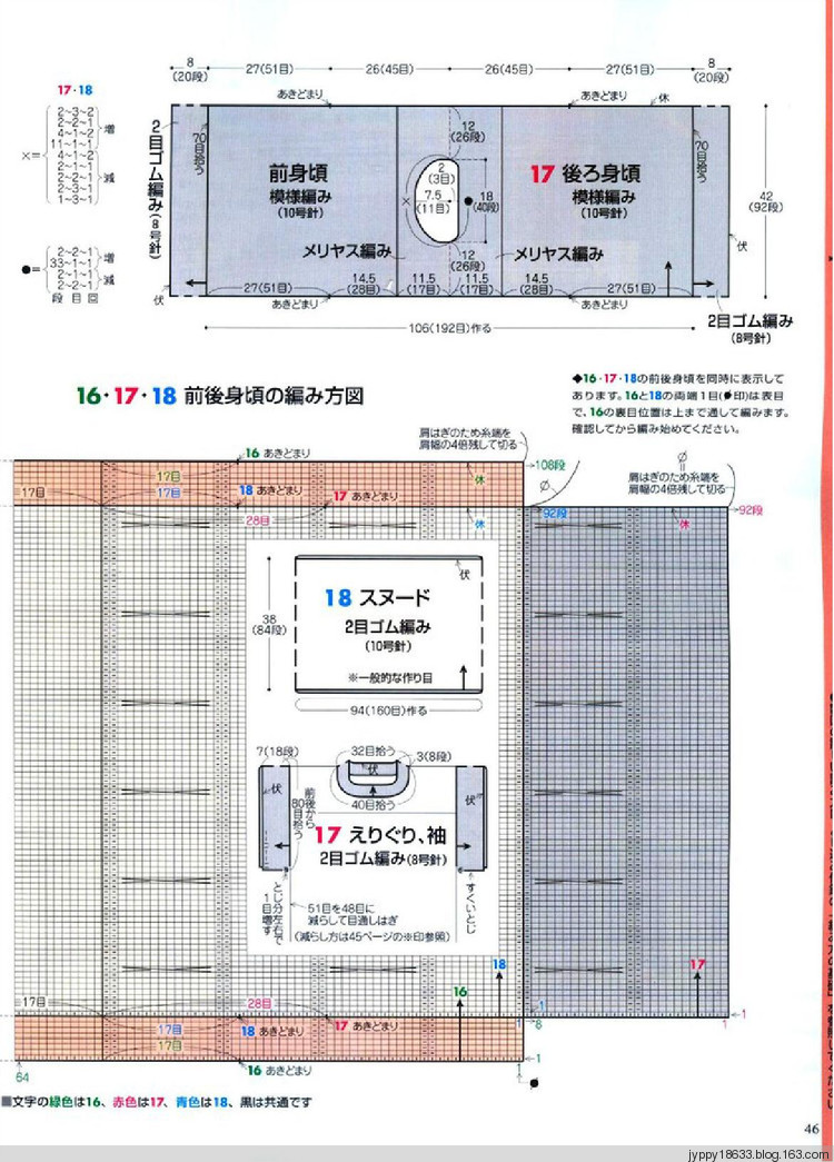 手編大好 2011-2012 秋冬 165圖 - 沫羽 - 沫羽編織后花園
