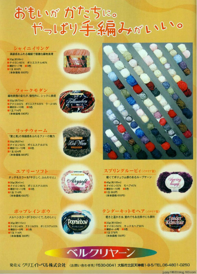 手編大好 2011-2012 秋冬 165圖 - 沫羽 - 沫羽編織后花園
