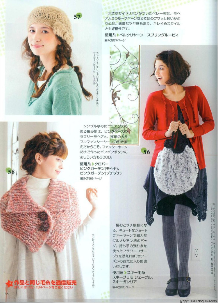 手編大好 2011-2012 秋冬 165圖 - 沫羽 - 沫羽編織后花園