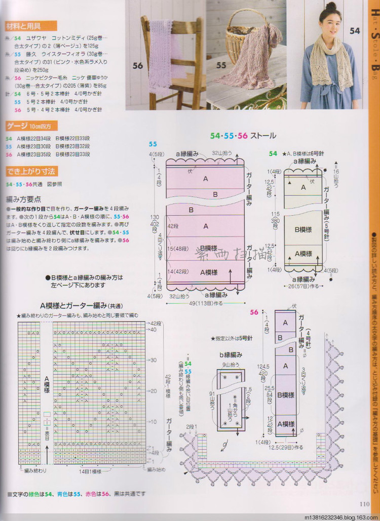 【轉(zhuǎn)載】紫雨掃描2014手編大好全書 - 荷塘秀色 - 茶之韻